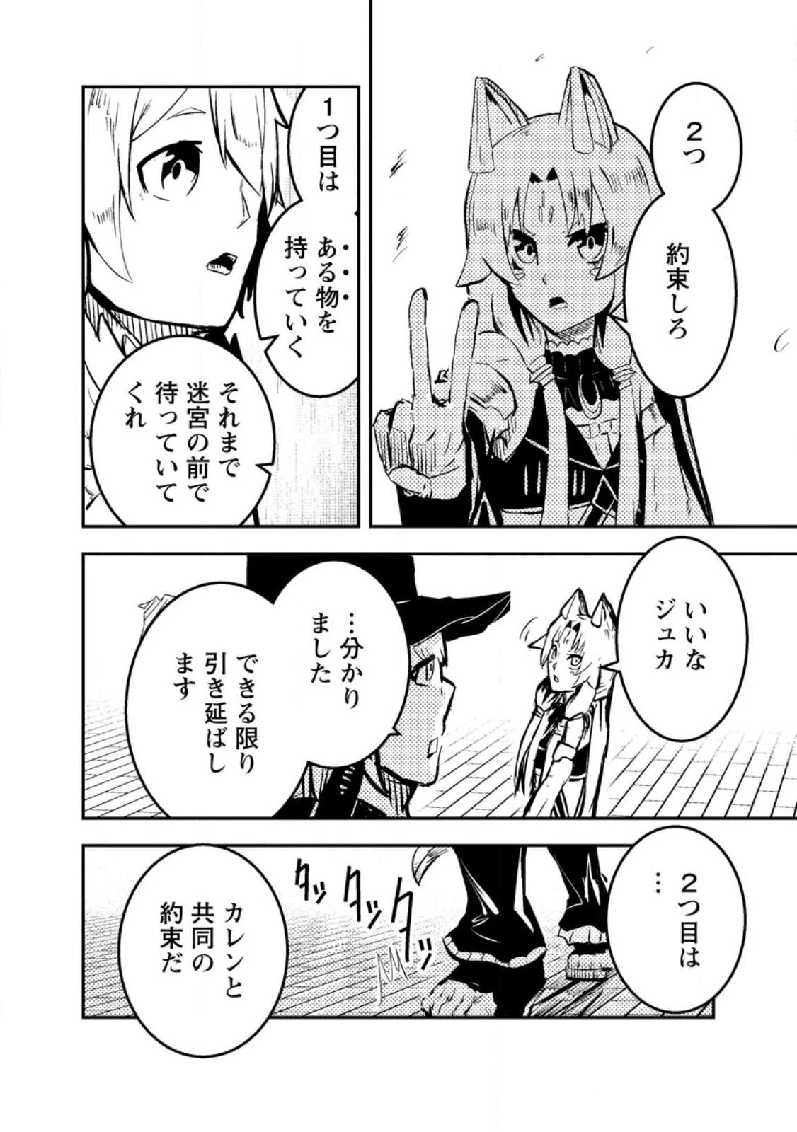 宝くじが当たったのでレベル１から聖剣を買ってみる 第8.2話 - 8
