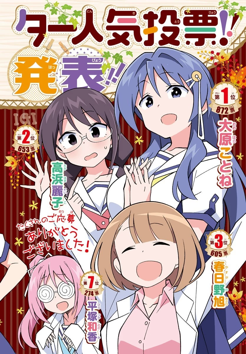 あつまれ！ふしぎ研究部 第107話 - 2