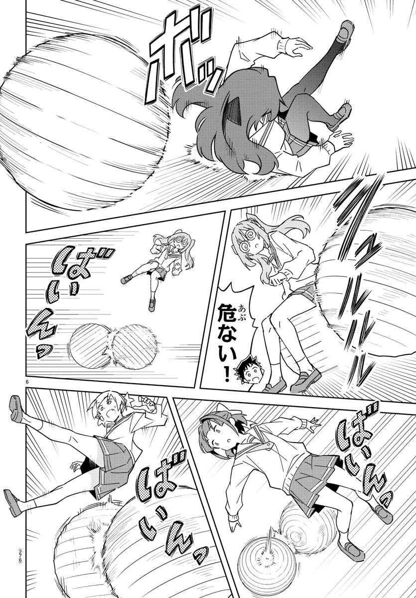 あつまれ！ふしぎ研究部 第347話 - 6