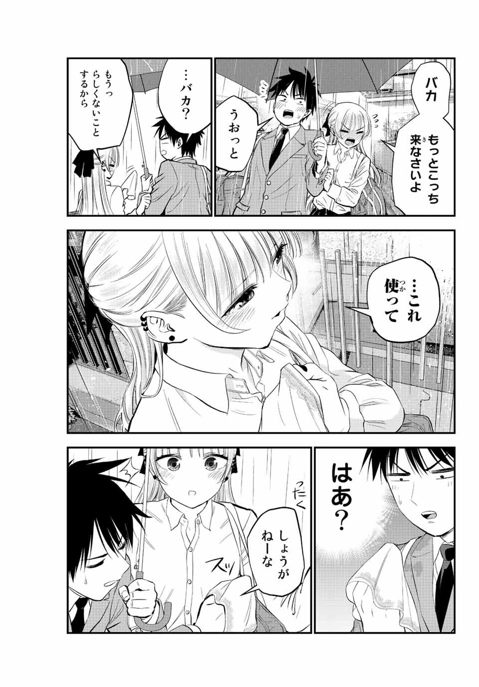 幼馴染とはラブコメにならない 第5話 - 7