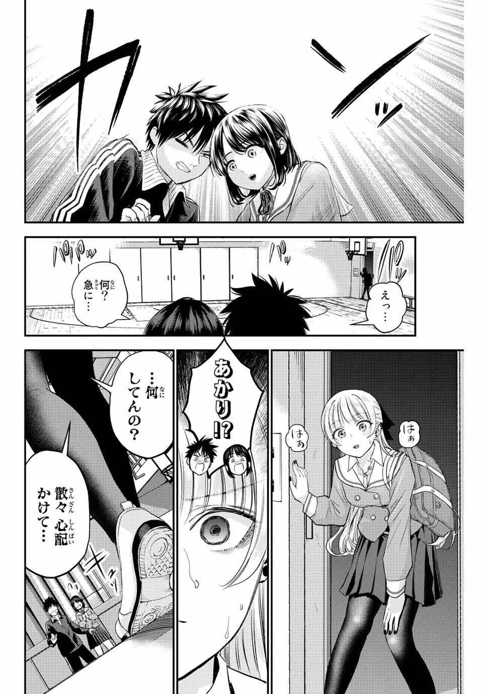 幼馴染とはラブコメにならない 第9話 - 10