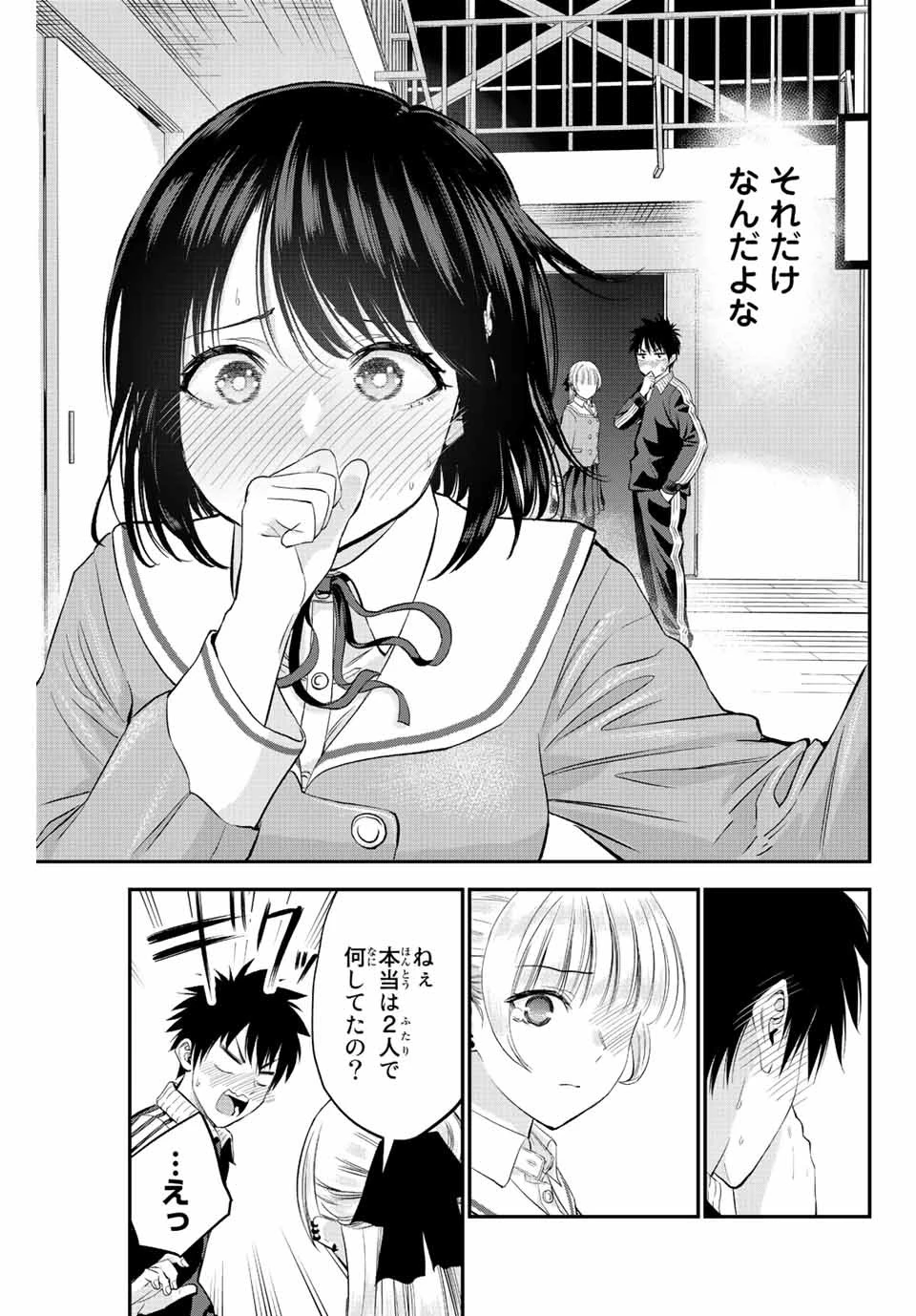 幼馴染とはラブコメにならない 第9話 - 13