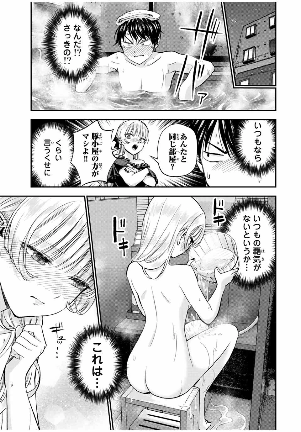 幼馴染とはラブコメにならない 第21話 - 3