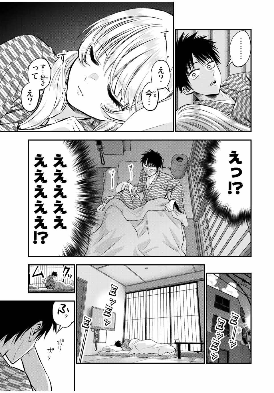 幼馴染とはラブコメにならない 第21話 - 13