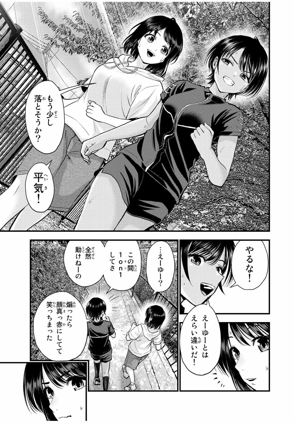 幼馴染とはラブコメにならない 第33話 - 5