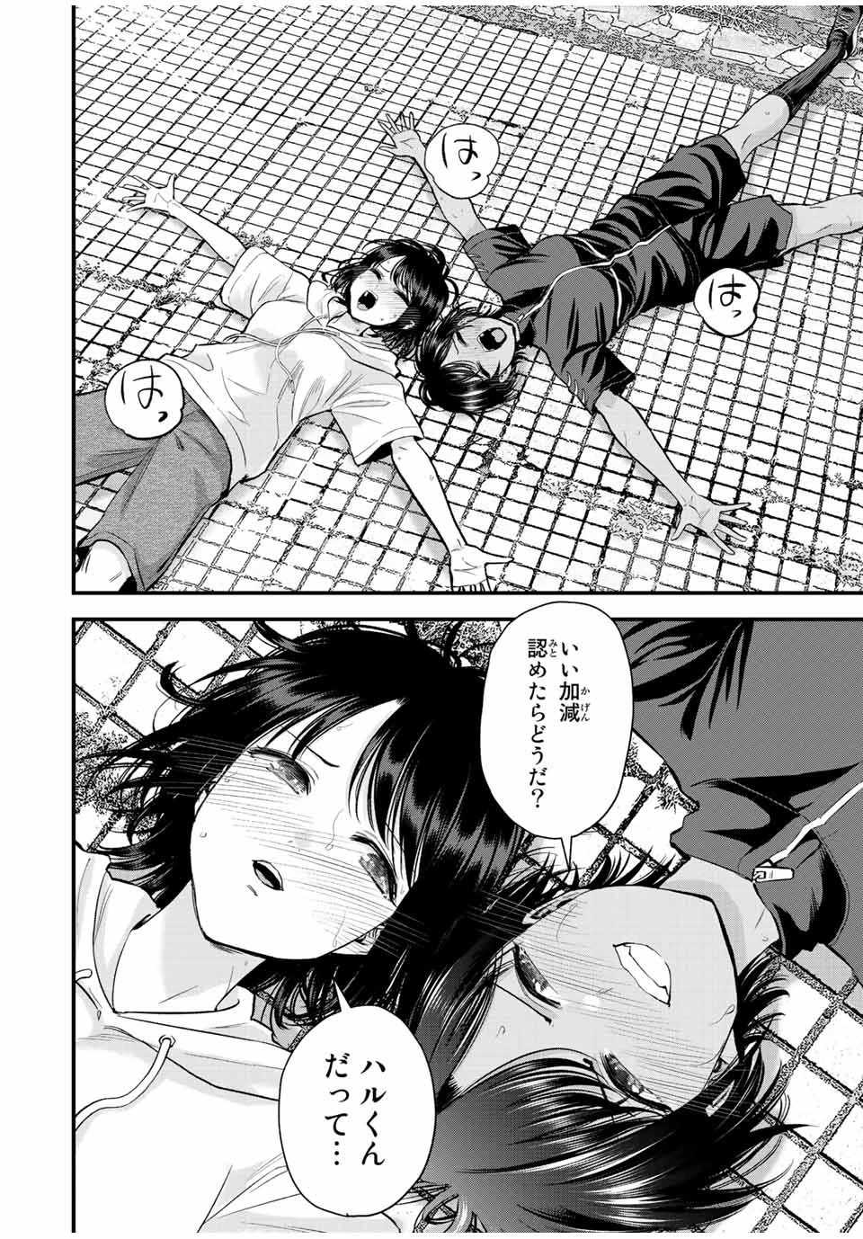 幼馴染とはラブコメにならない 第33話 - 10