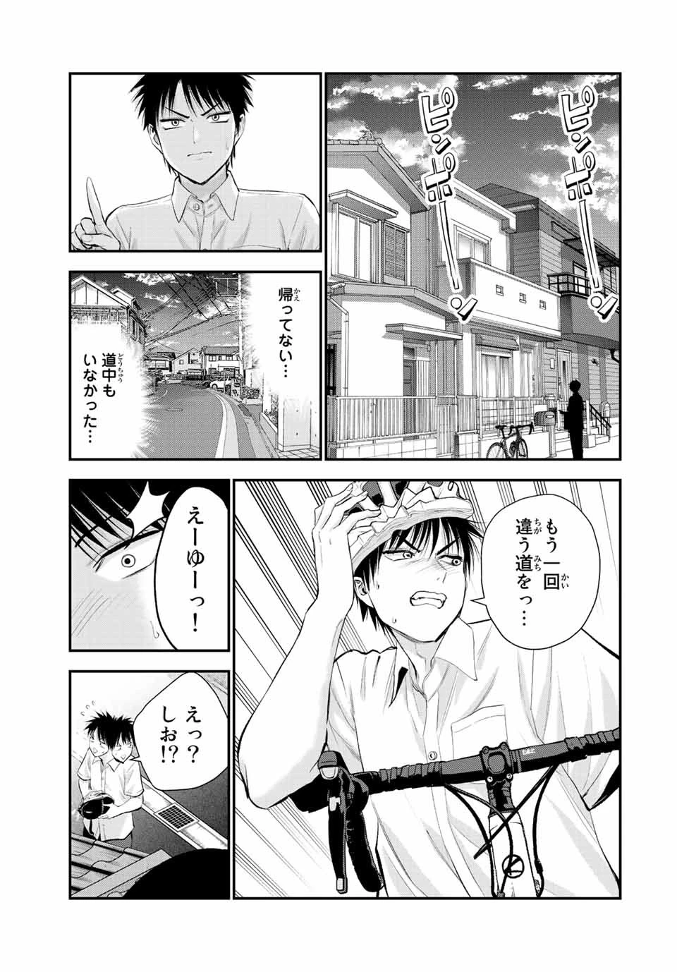 幼馴染とはラブコメにならない 第37話 - 9