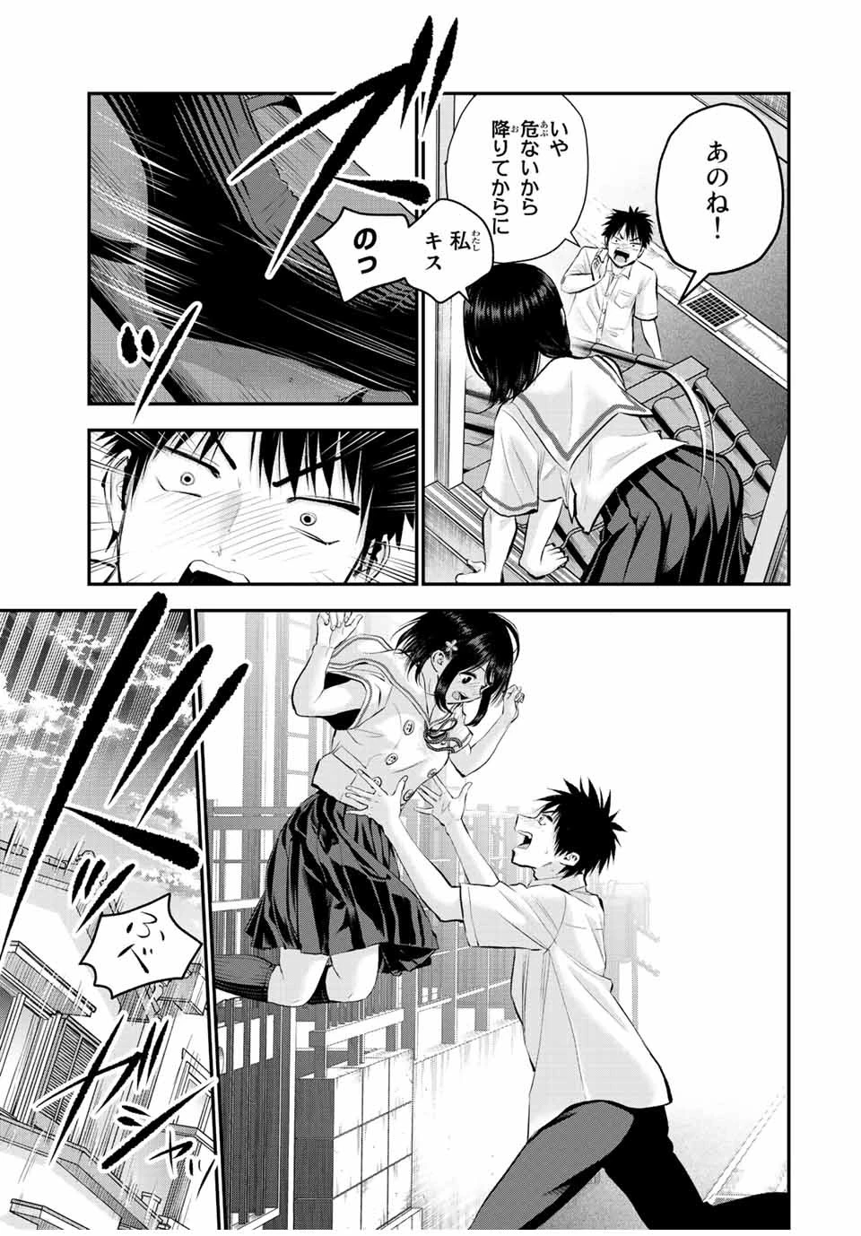 幼馴染とはラブコメにならない 第37話 - 11