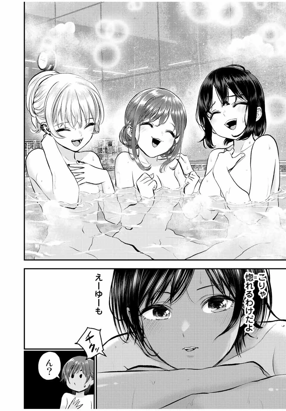 幼馴染とはラブコメにならない 第47話 - 10