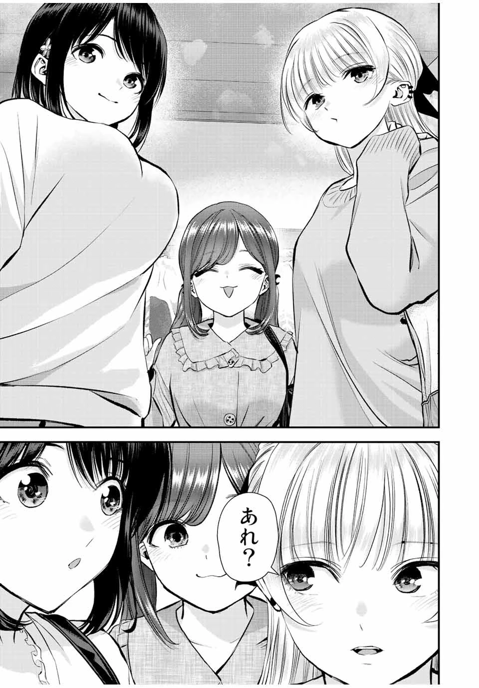 幼馴染とはラブコメにならない 第48話 - 3