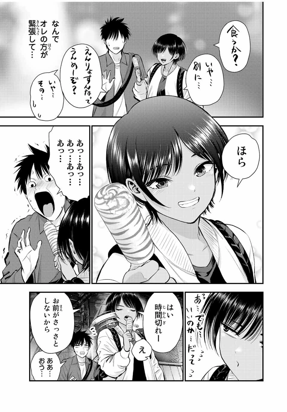 幼馴染とはラブコメにならない 第48話 - 7