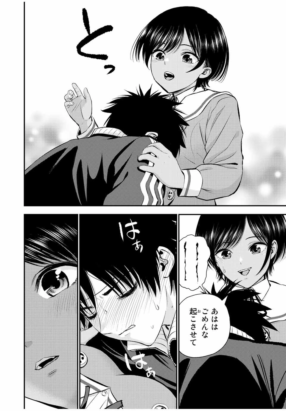 幼馴染とはラブコメにならない 第50話 - 14