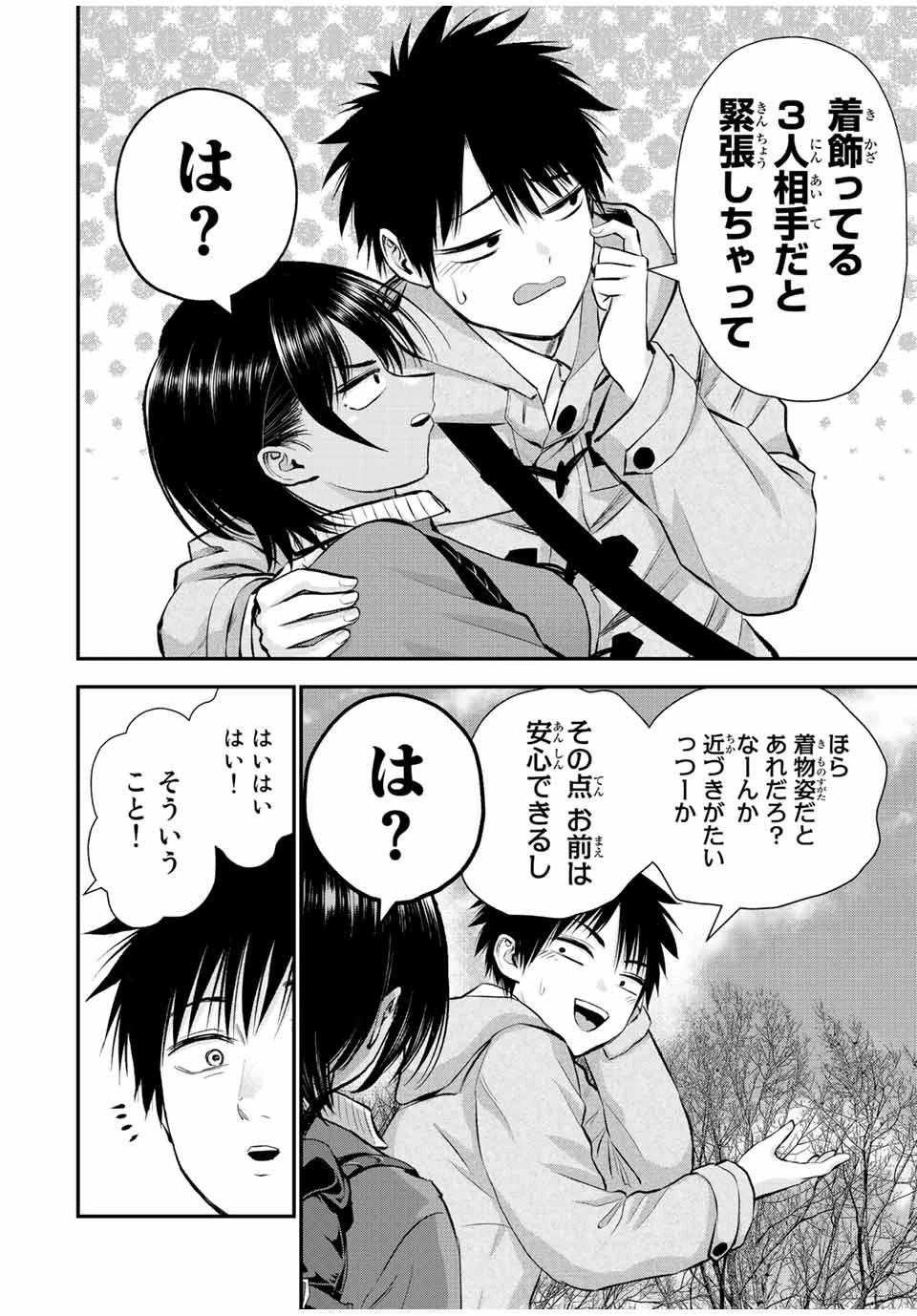 幼馴染とはラブコメにならない 第59話 - 12