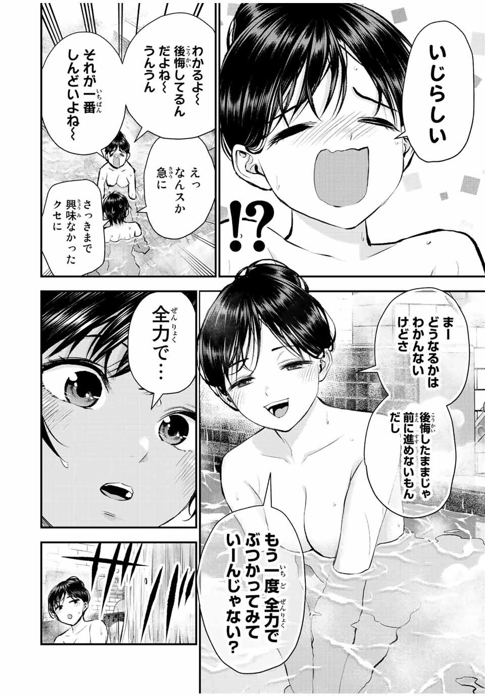 幼馴染とはラブコメにならない 第64話 - 12