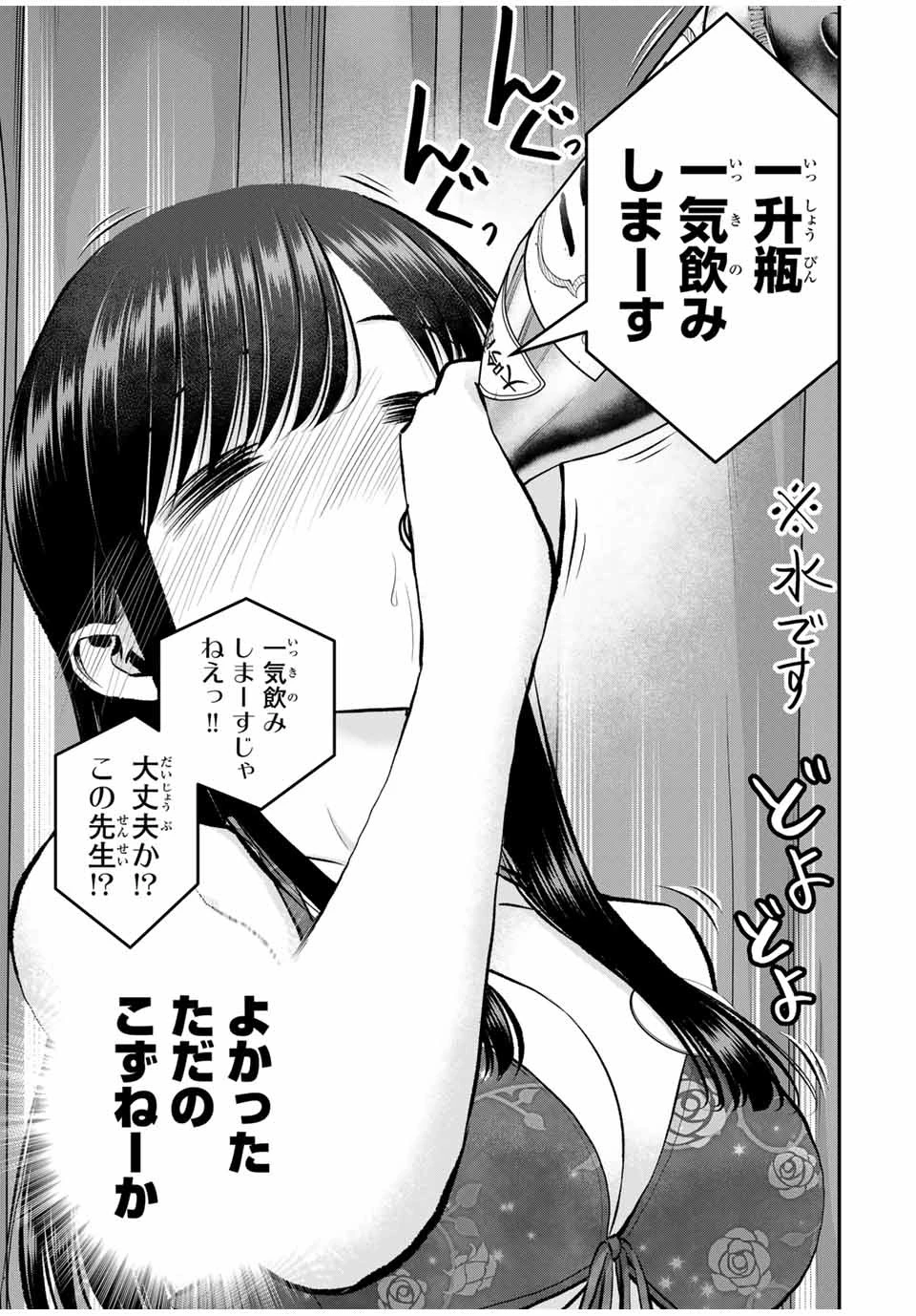 幼馴染とはラブコメにならない 第81話 - 11