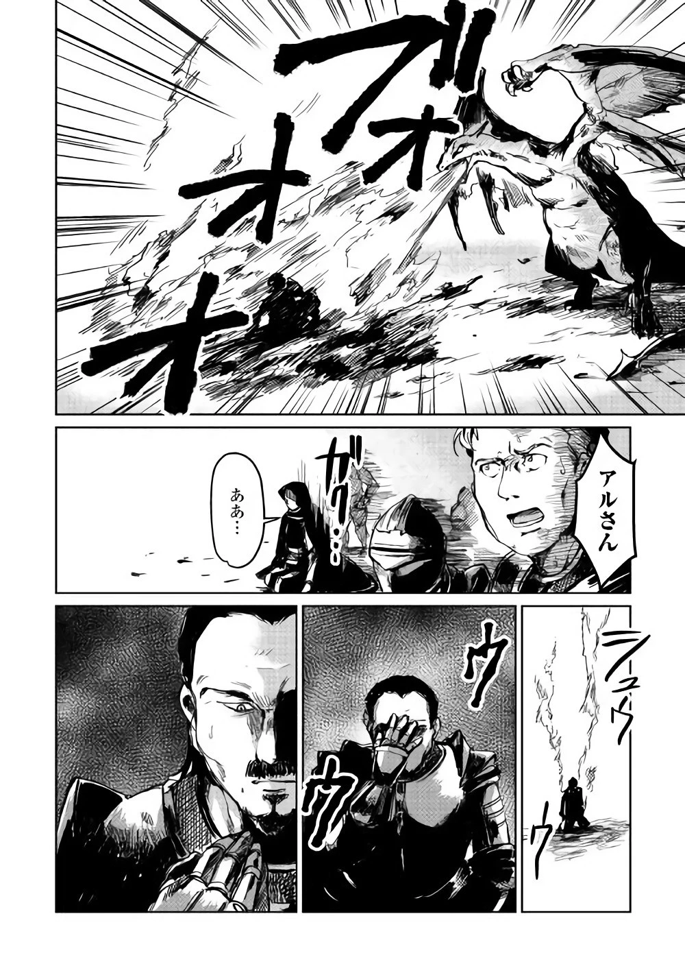 元構造解析研究者の異世界冒険譚 第3話 - 14
