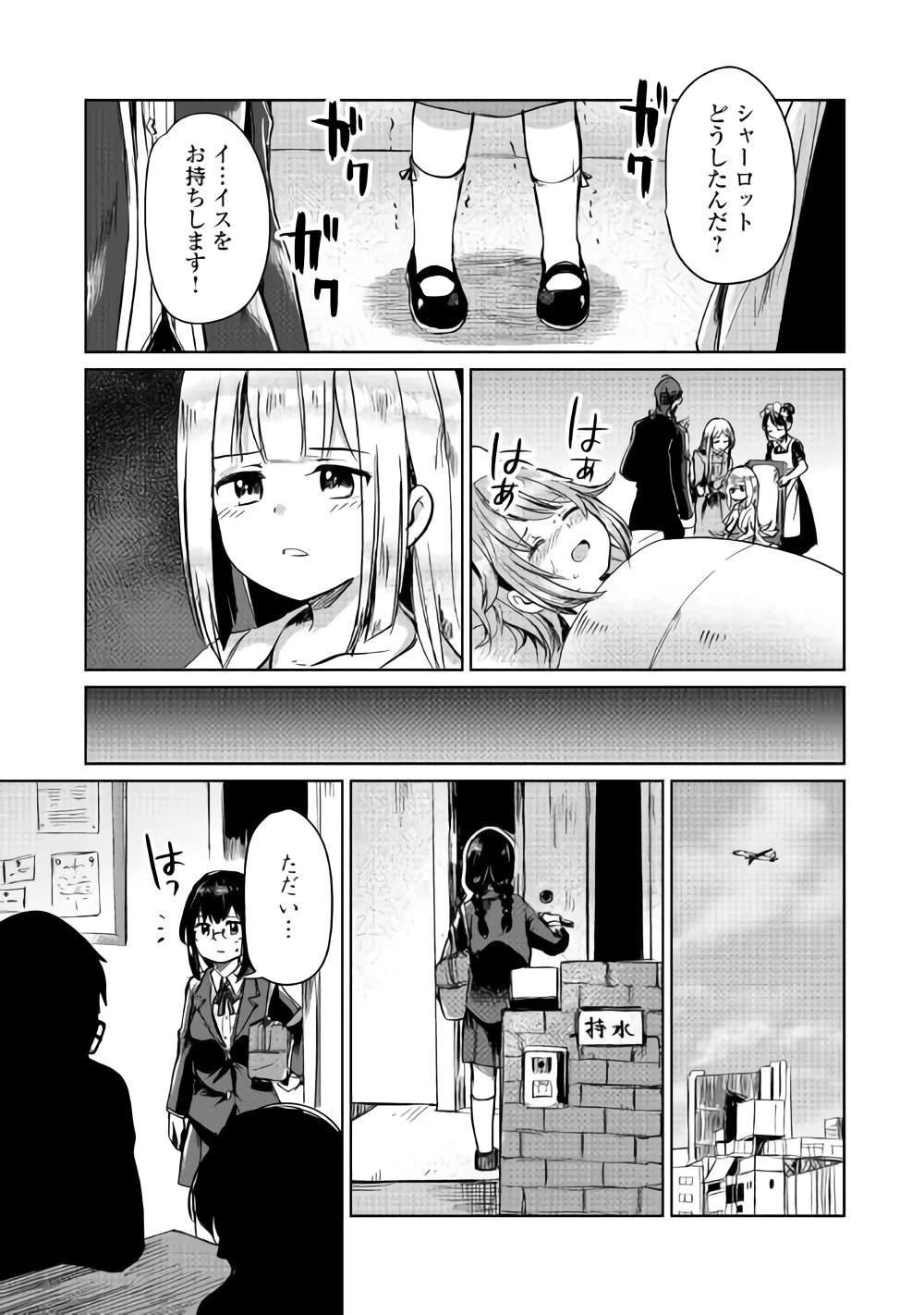 元構造解析研究者の異世界冒険譚 第4話 - 17
