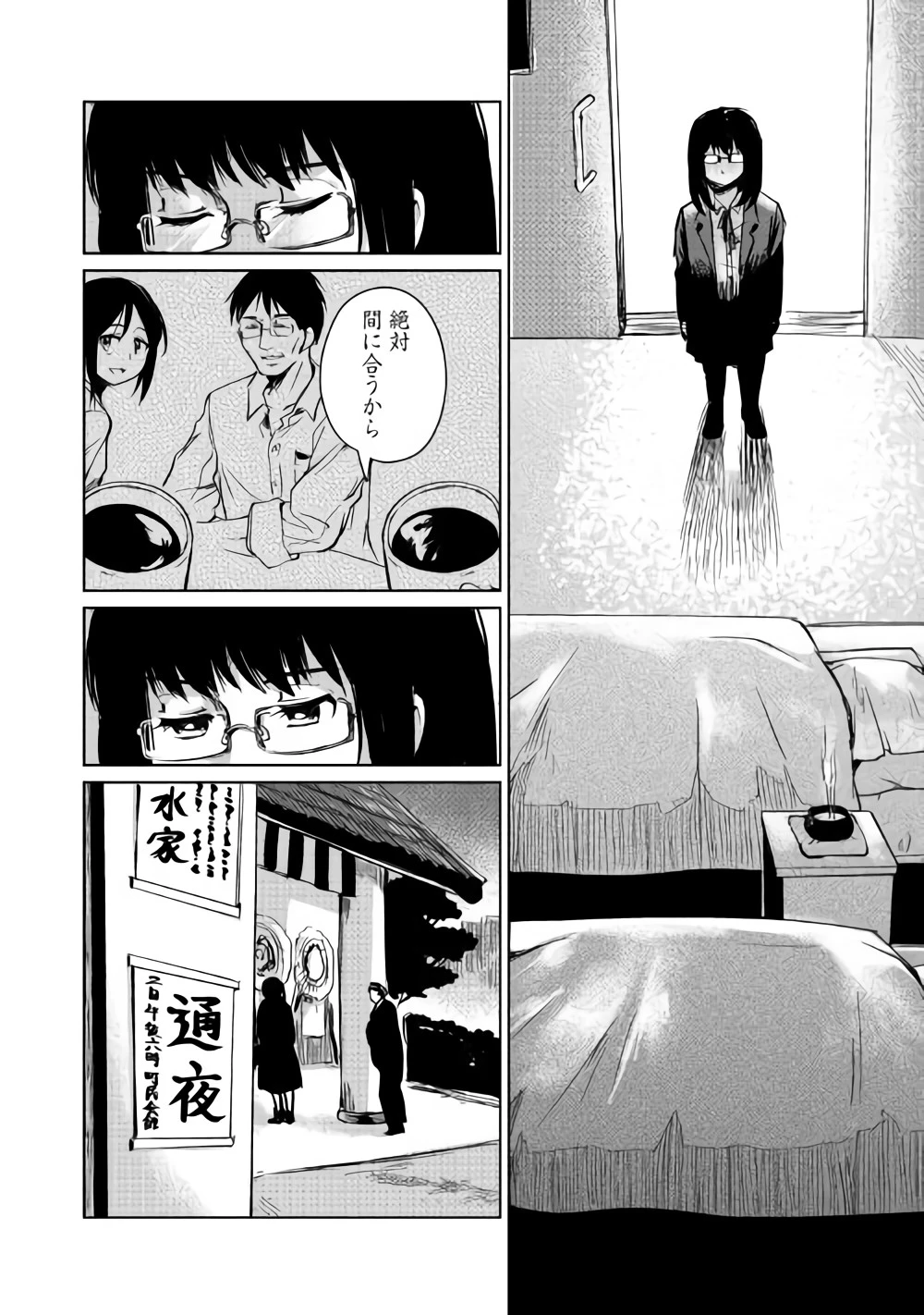 元構造解析研究者の異世界冒険譚 第4話 - 20