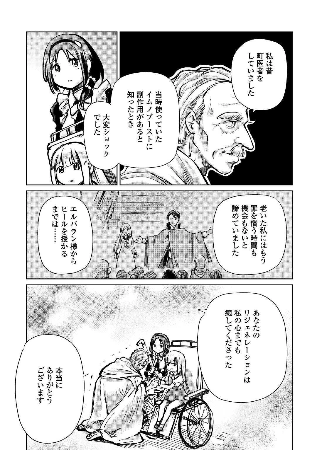 元構造解析研究者の異世界冒険譚 第11話 - 13