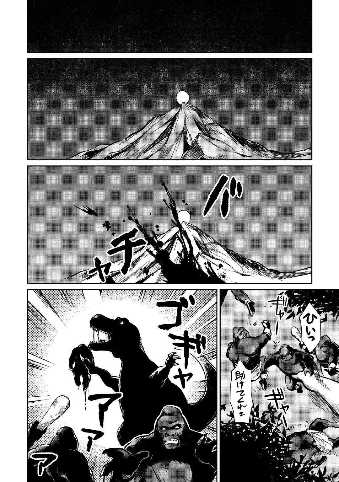 元構造解析研究者の異世界冒険譚 第15話 - 2