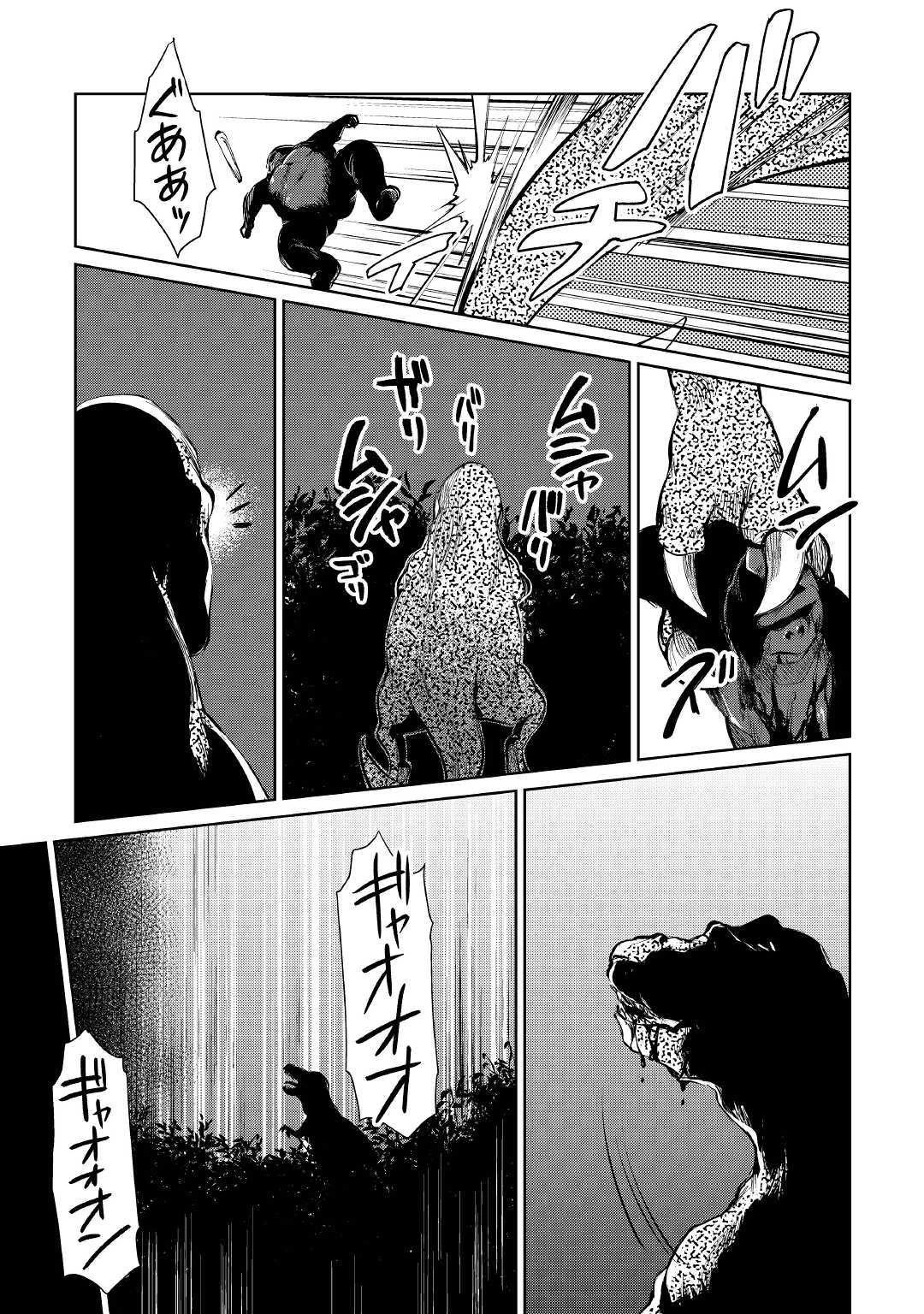 元構造解析研究者の異世界冒険譚 第15話 - 3
