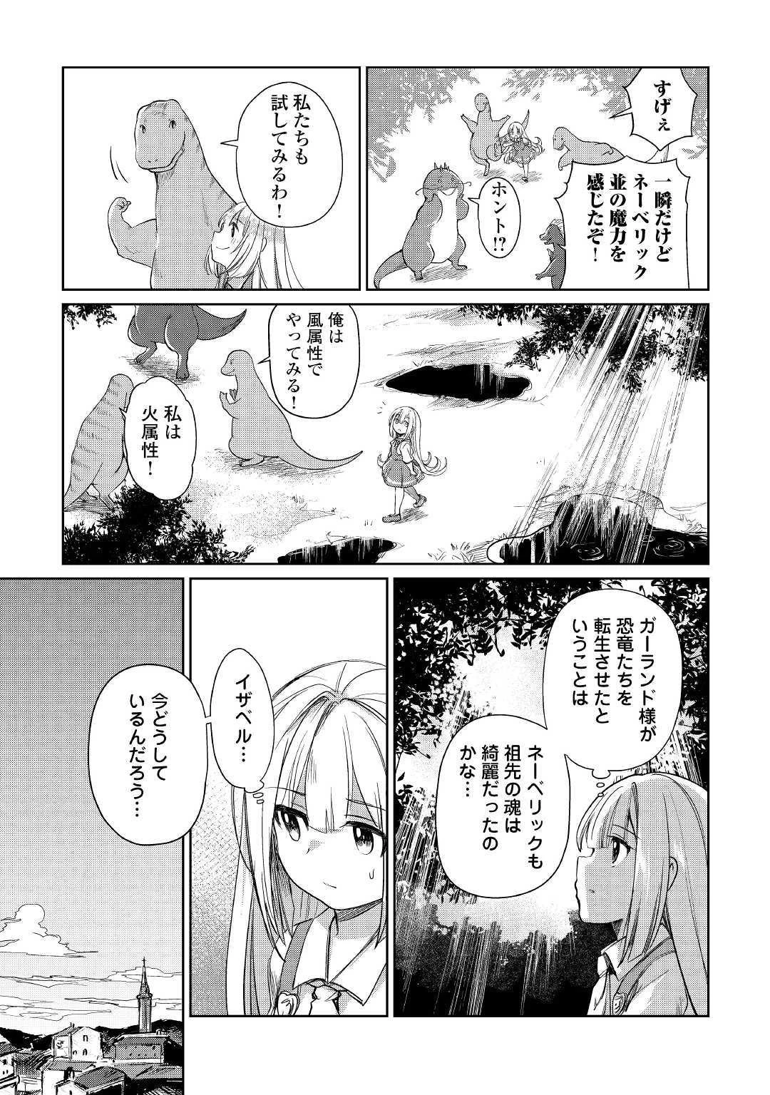 元構造解析研究者の異世界冒険譚 第15話 - 25
