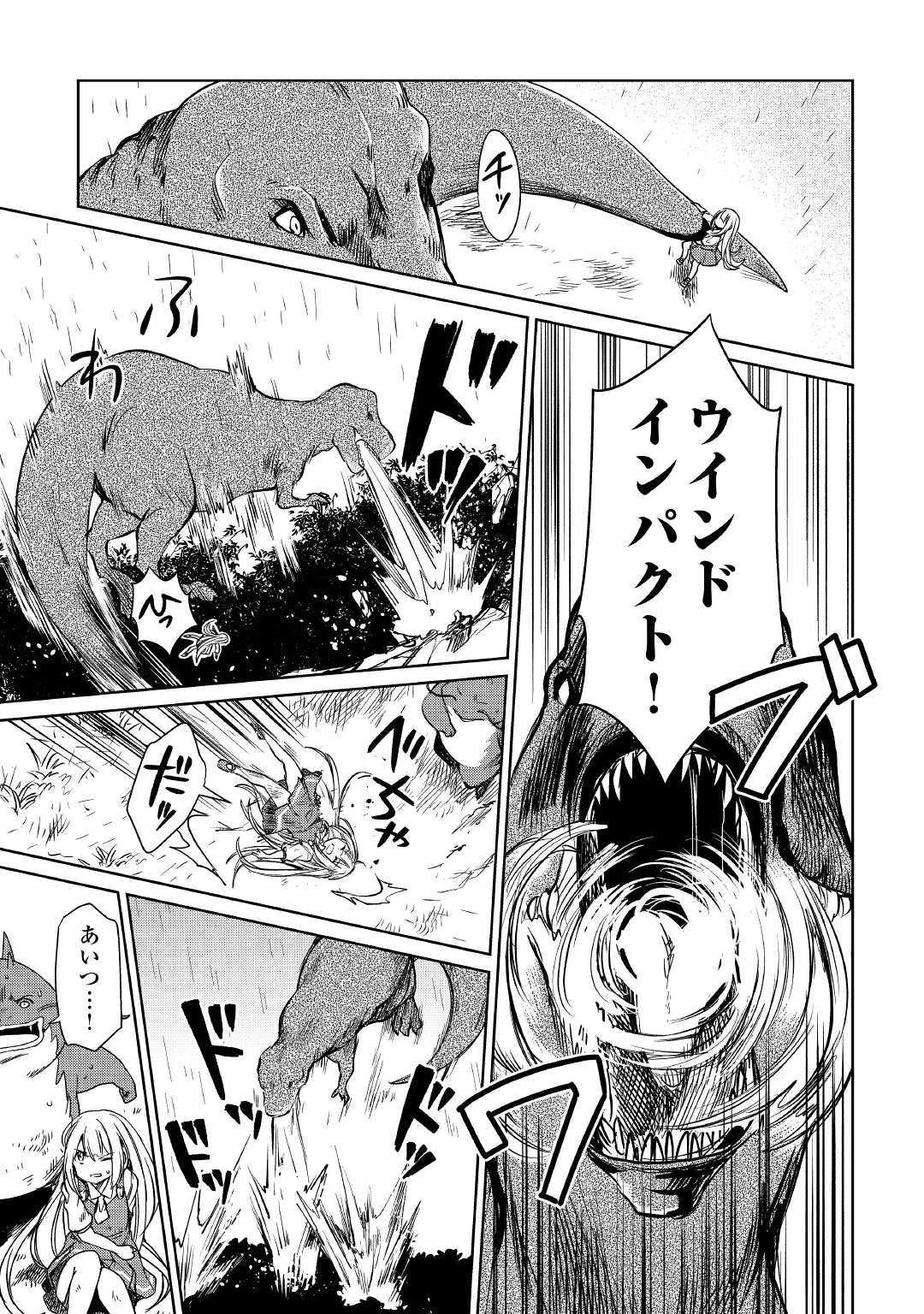 元構造解析研究者の異世界冒険譚 第17話 - 7