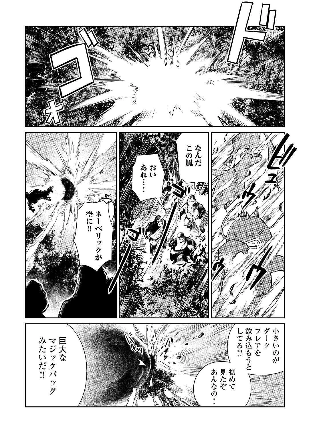 元構造解析研究者の異世界冒険譚 第17話 - 15