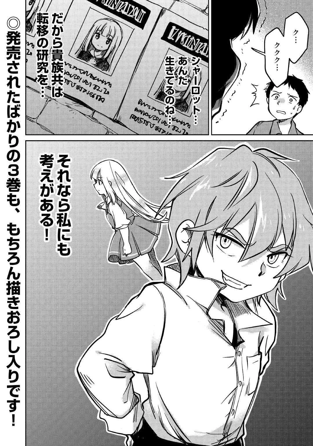元構造解析研究者の異世界冒険譚 第25話 - 32