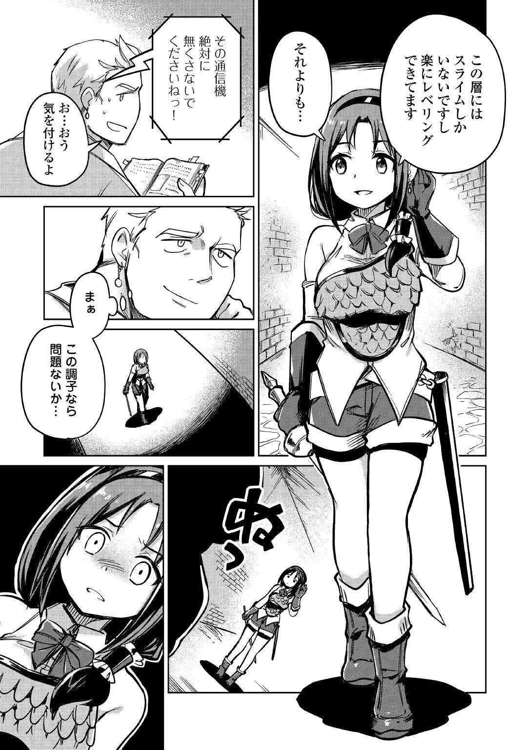 元構造解析研究者の異世界冒険譚 第26話 - 13