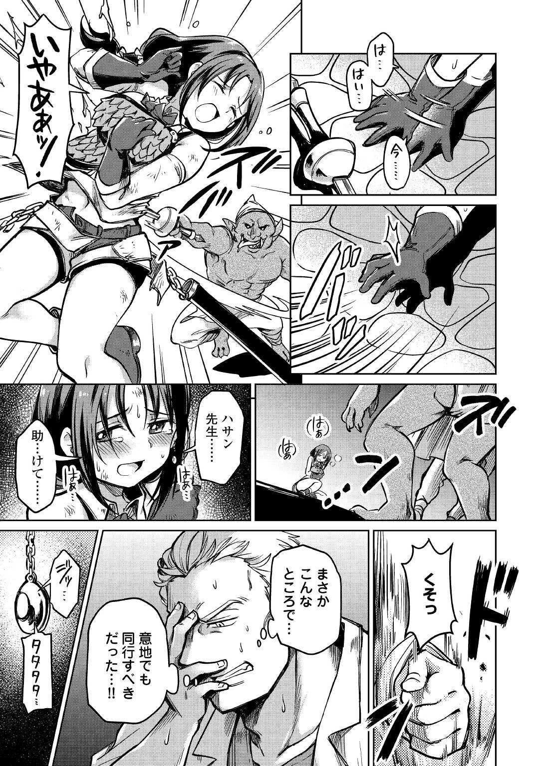 元構造解析研究者の異世界冒険譚 第26話 - 15