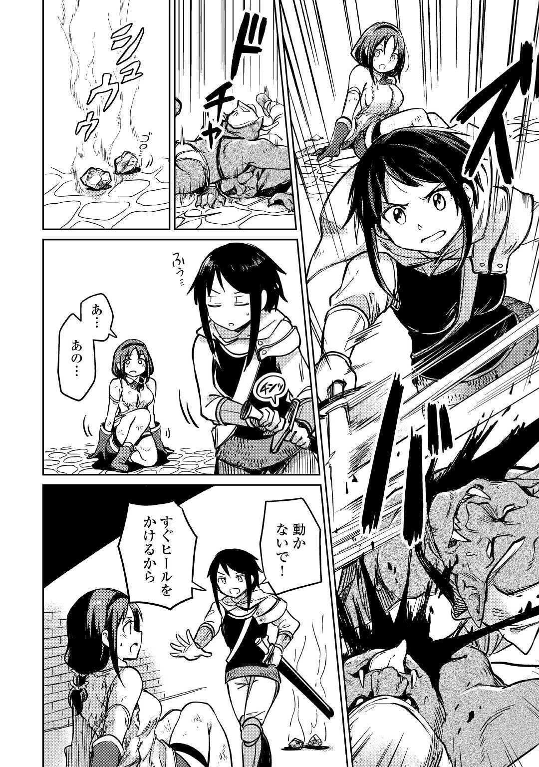 元構造解析研究者の異世界冒険譚 第26話 - 16