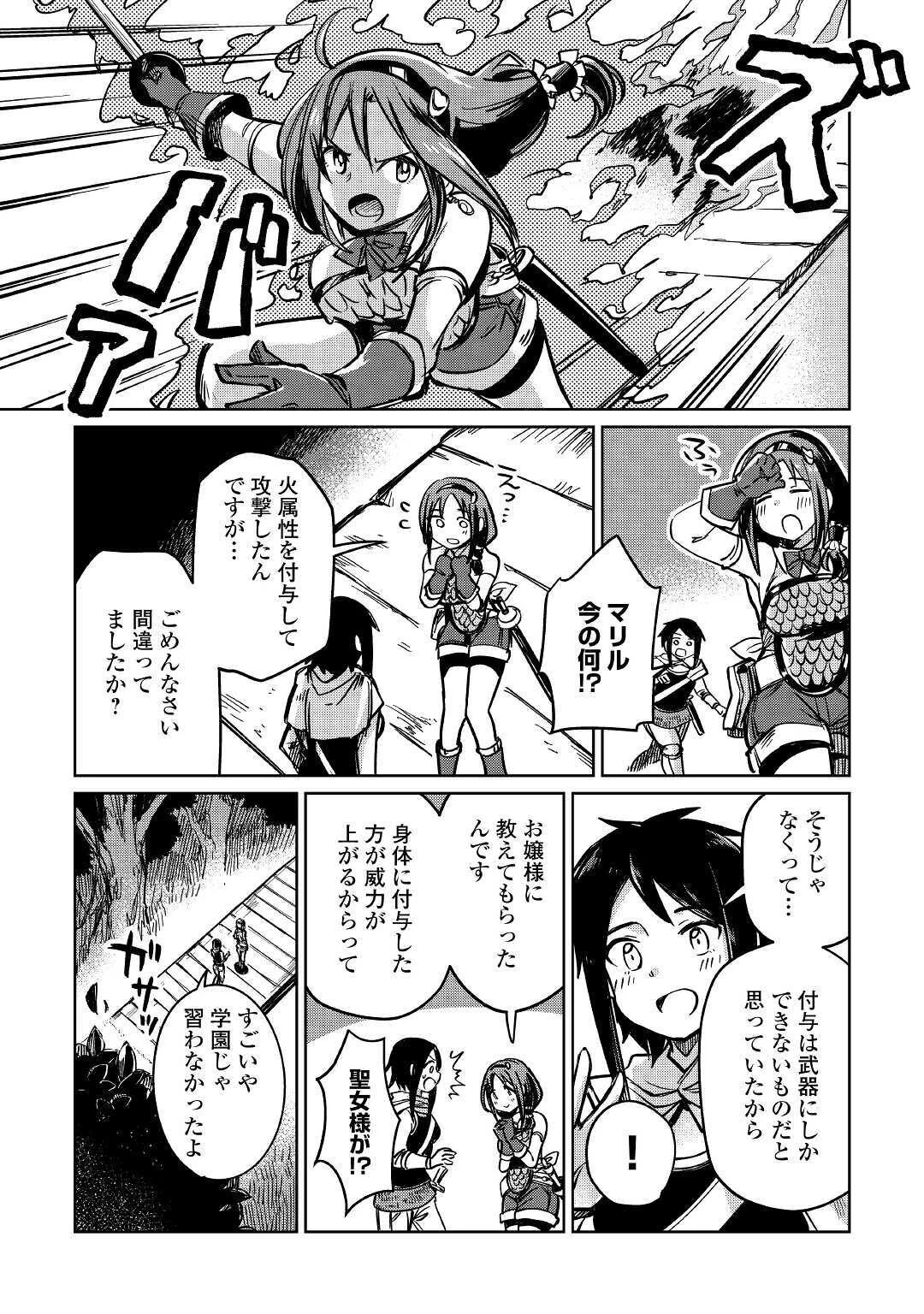 元構造解析研究者の異世界冒険譚 第26話 - 21