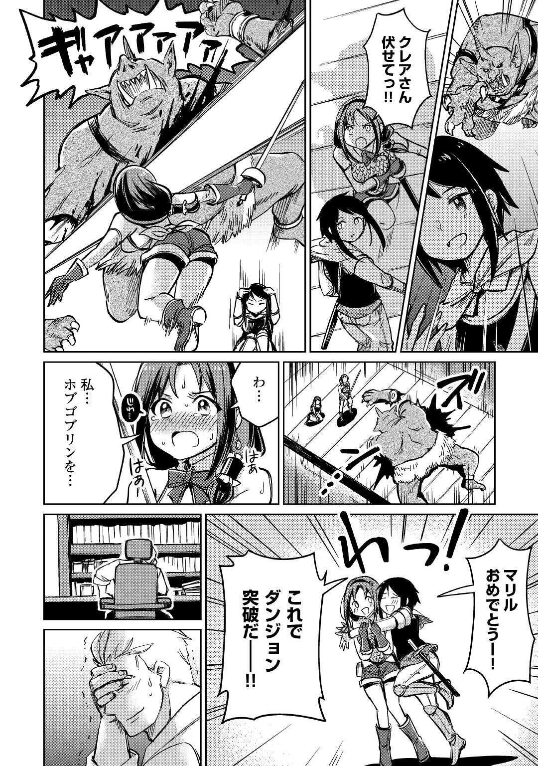 元構造解析研究者の異世界冒険譚 第26話 - 22