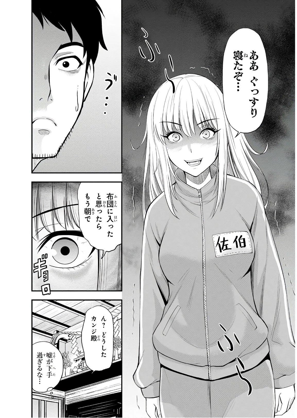 俺んちに来た女騎士と田舎暮らしすることになった件 第6話 - 3