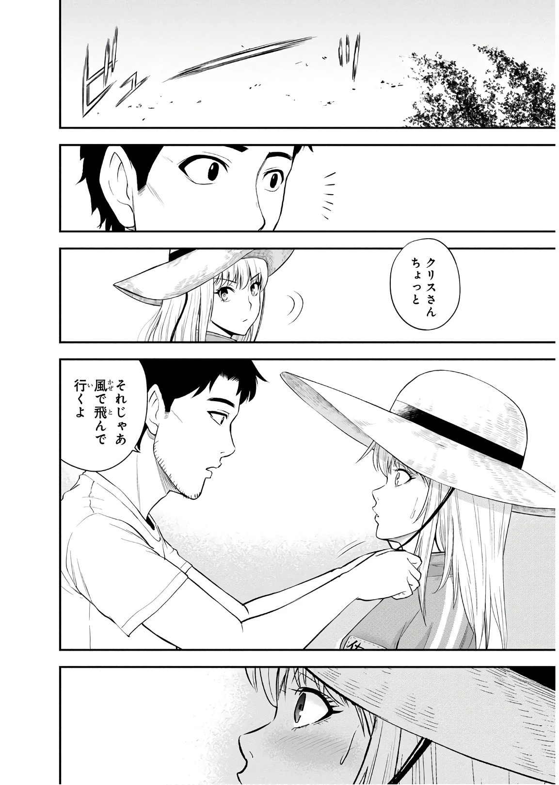 俺んちに来た女騎士と田舎暮らしすることになった件 第6話 - 9