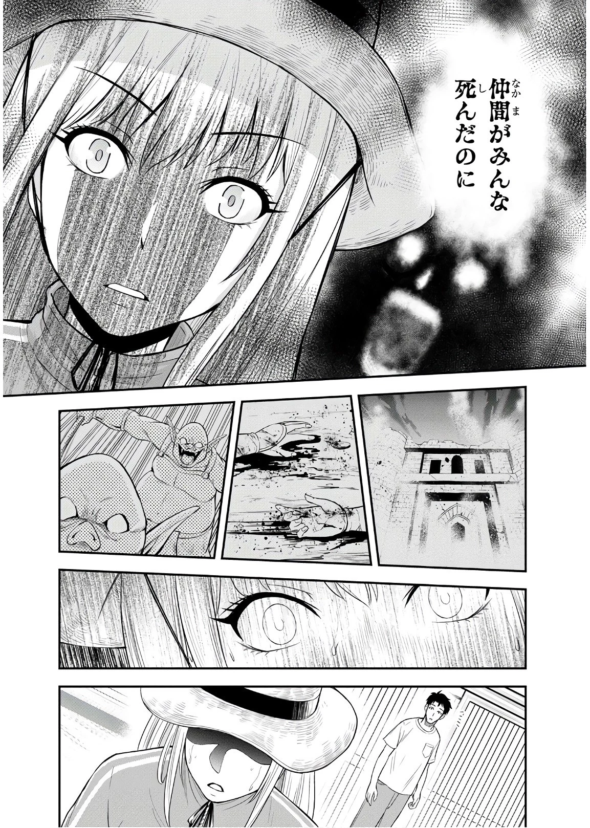 俺んちに来た女騎士と田舎暮らしすることになった件 第6話 - 12