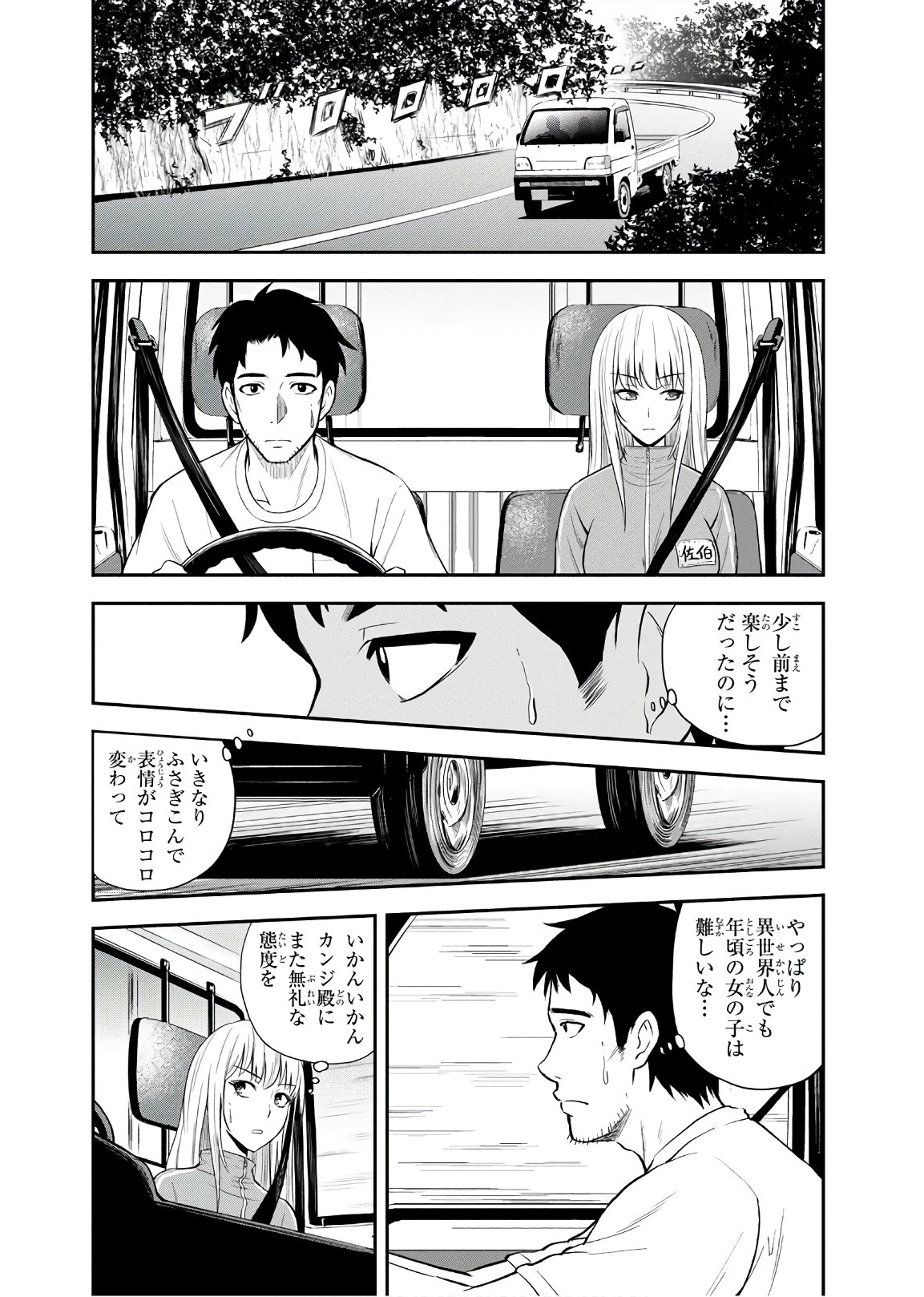 俺んちに来た女騎士と田舎暮らしすることになった件 第6話 - 14