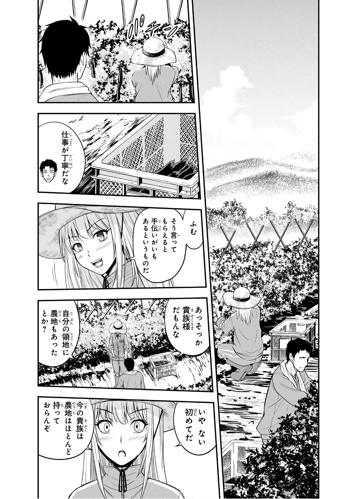 俺んちに来た女騎士と田舎暮らしすることになった件 第6話 - 17