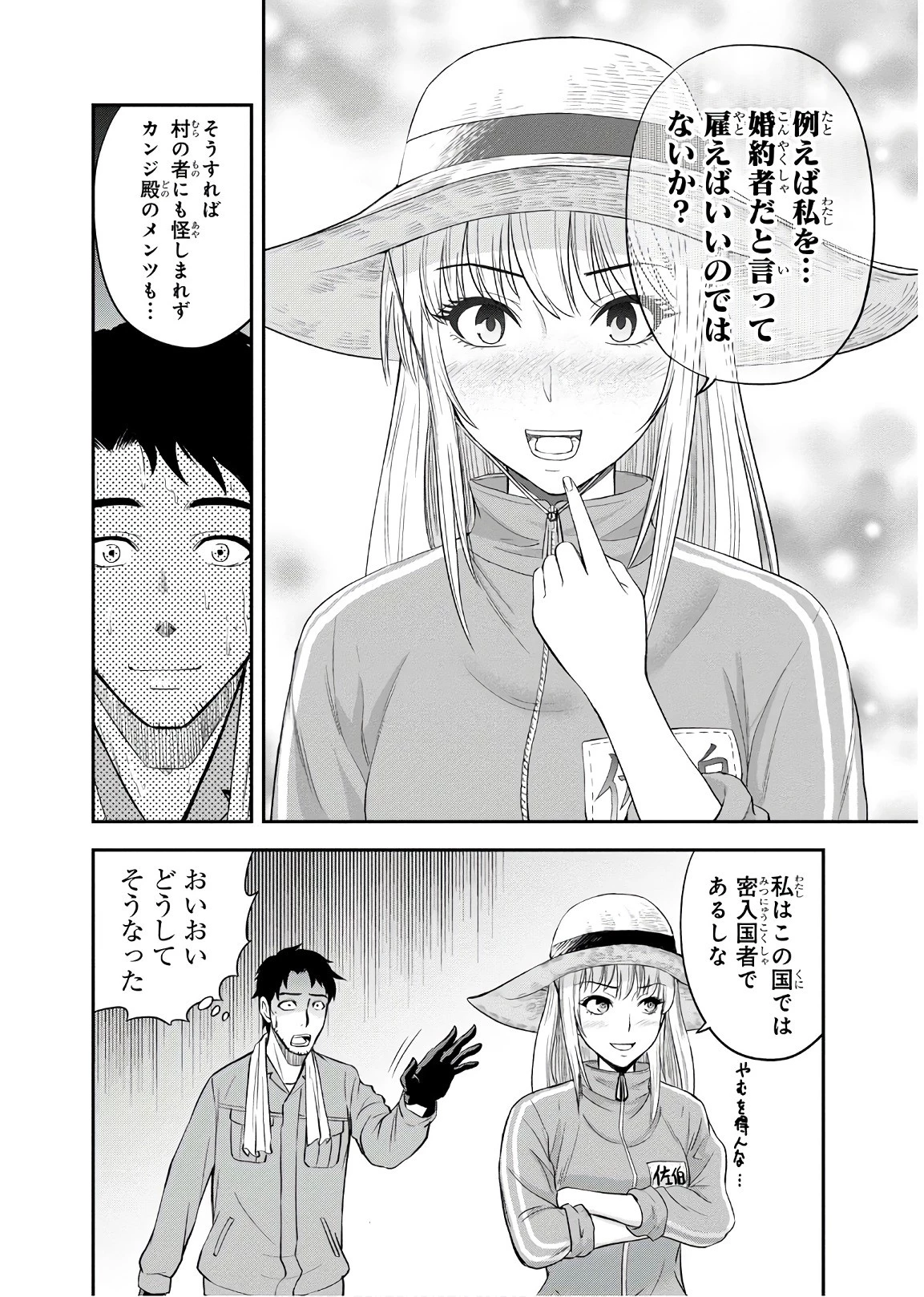 俺んちに来た女騎士と田舎暮らしすることになった件 第6話 - 22