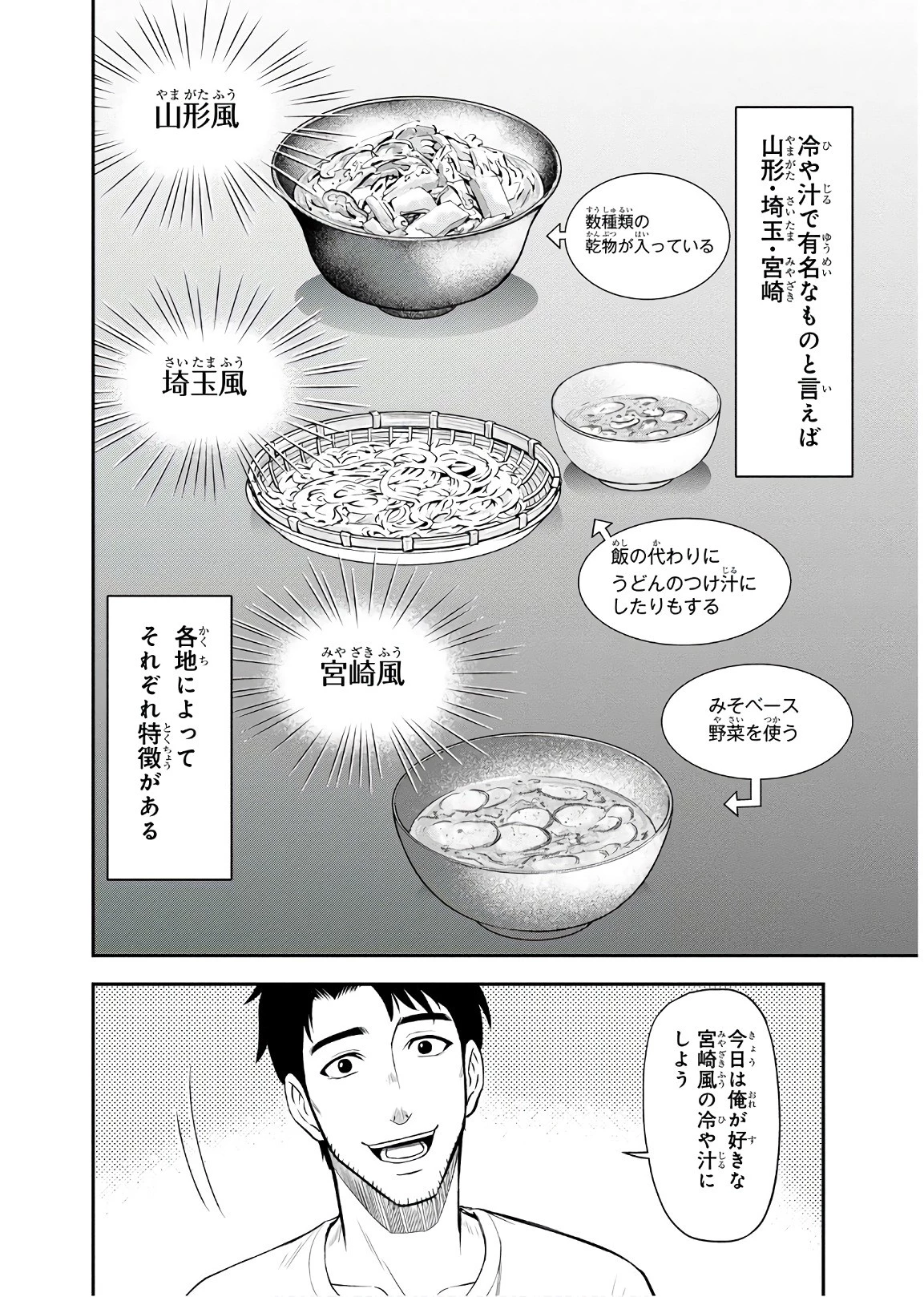 俺んちに来た女騎士と田舎暮らしすることになった件 第7話 - 16