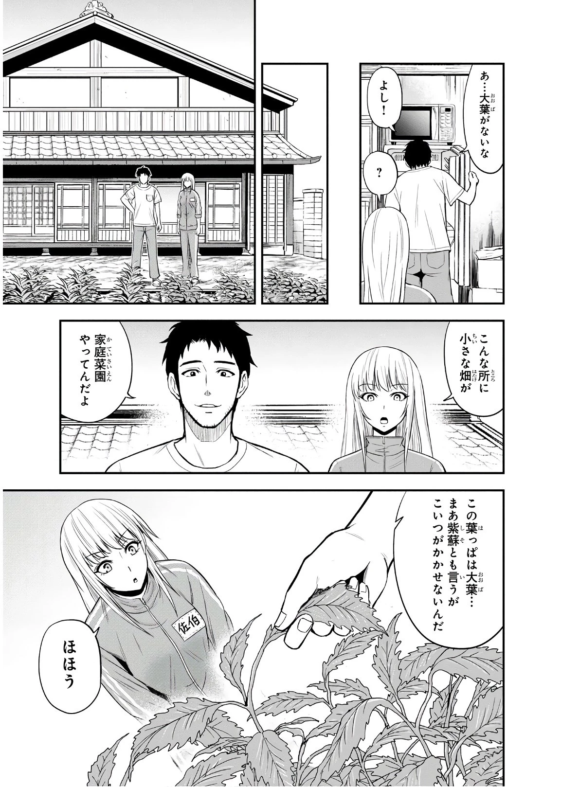 俺んちに来た女騎士と田舎暮らしすることになった件 第7話 - 17