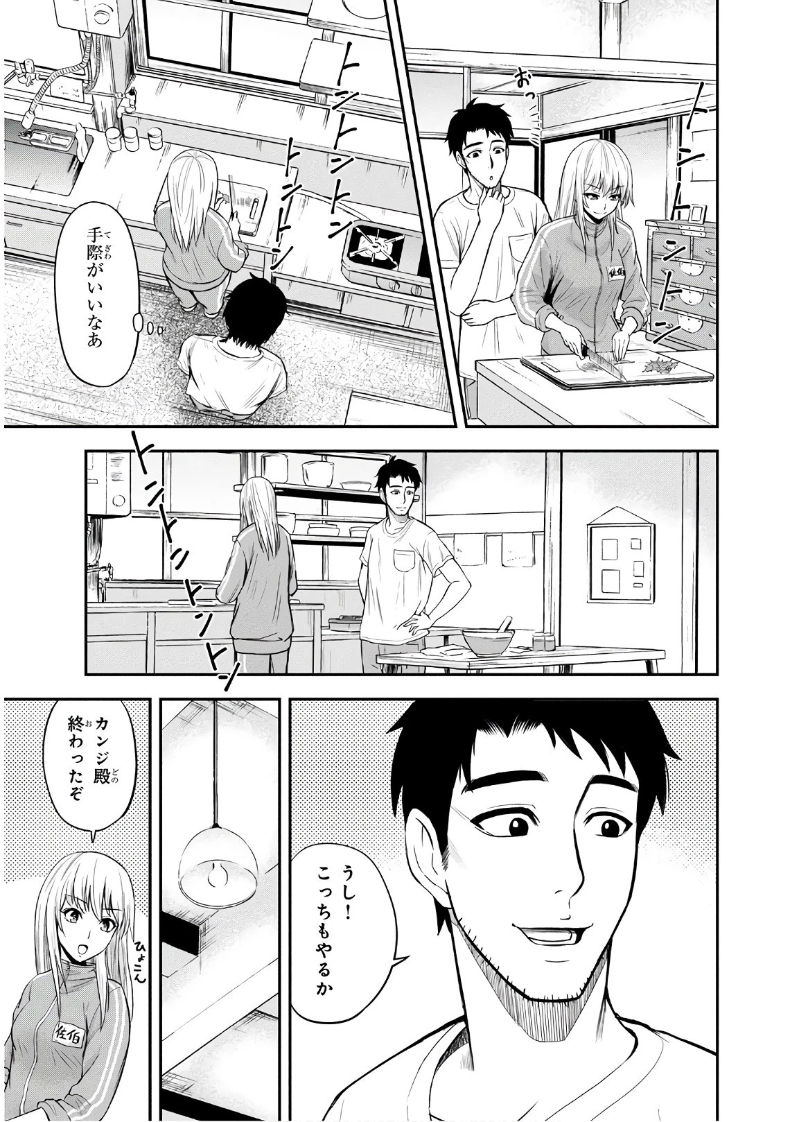 俺んちに来た女騎士と田舎暮らしすることになった件 第7話 - 19