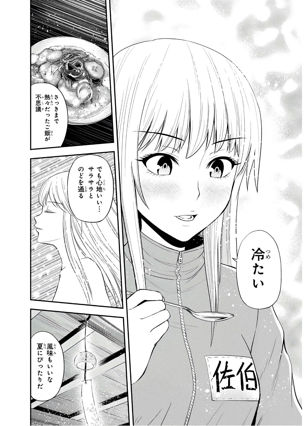 俺んちに来た女騎士と田舎暮らしすることになった件 第7話 - 22