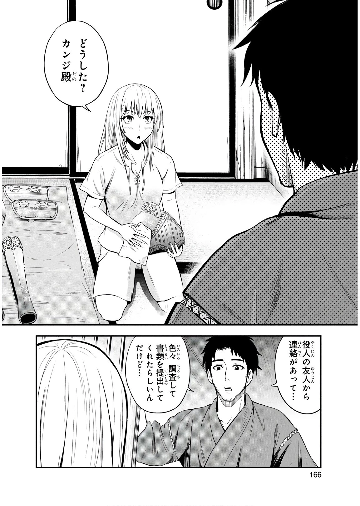 俺んちに来た女騎士と田舎暮らしすることになった件 第8話 - 2