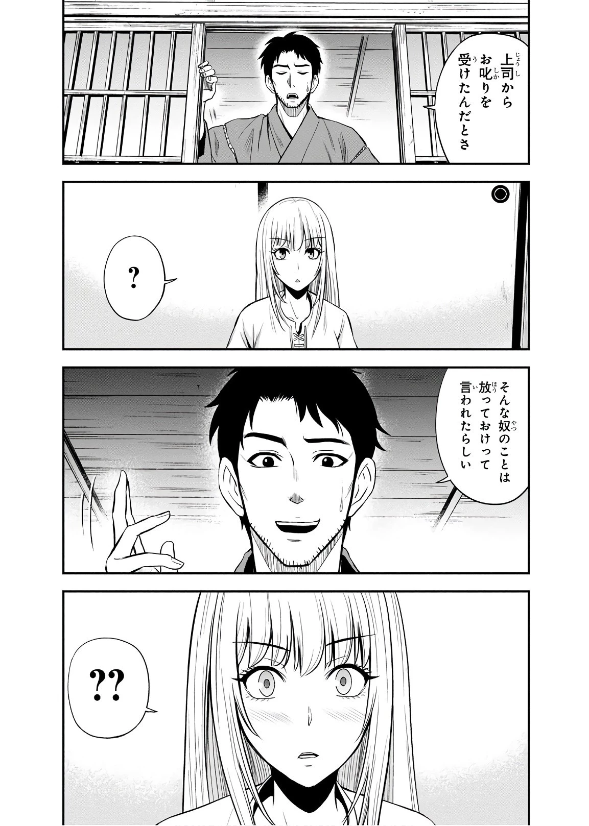 俺んちに来た女騎士と田舎暮らしすることになった件 第8話 - 3