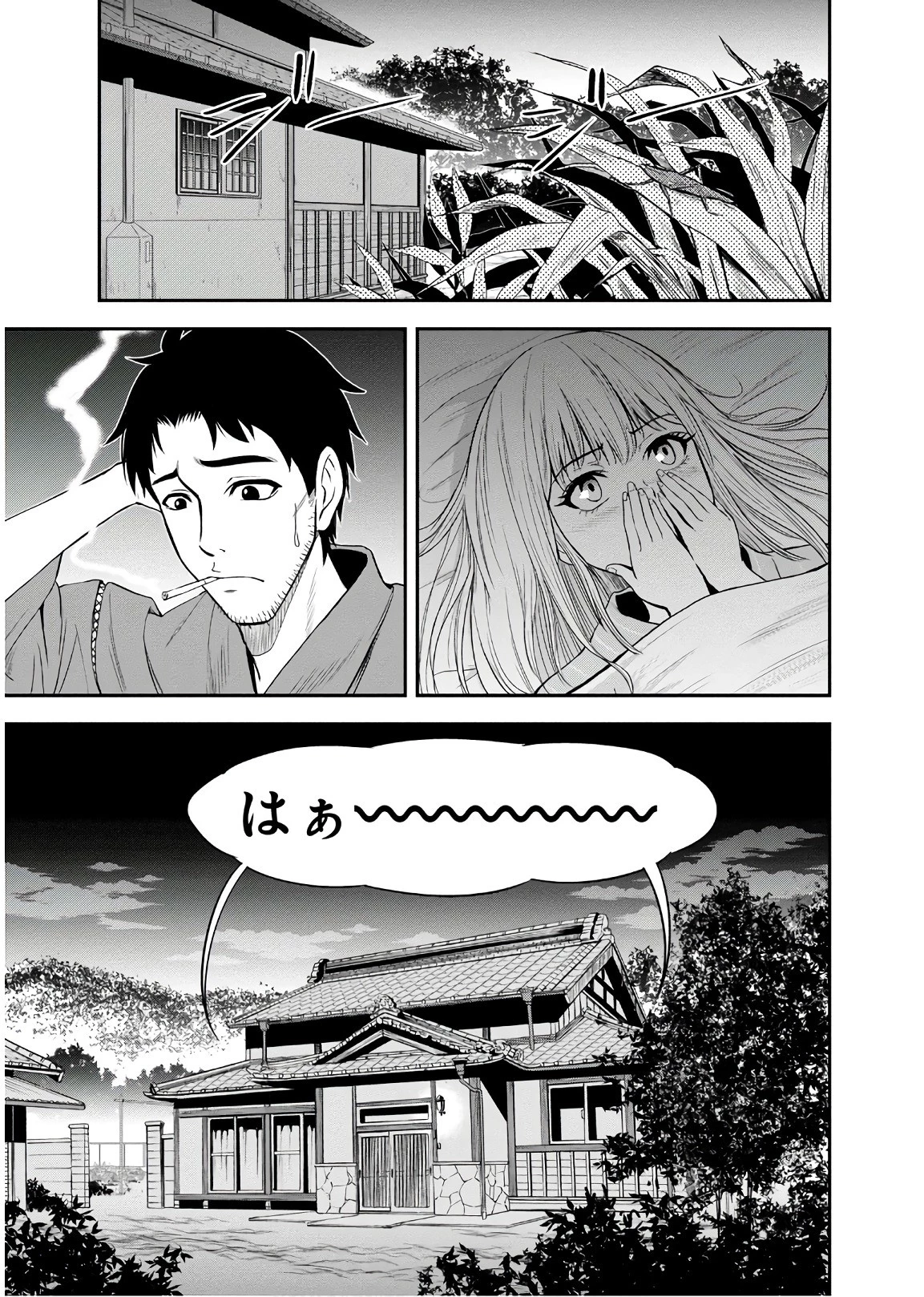 俺んちに来た女騎士と田舎暮らしすることになった件 第8話 - 11