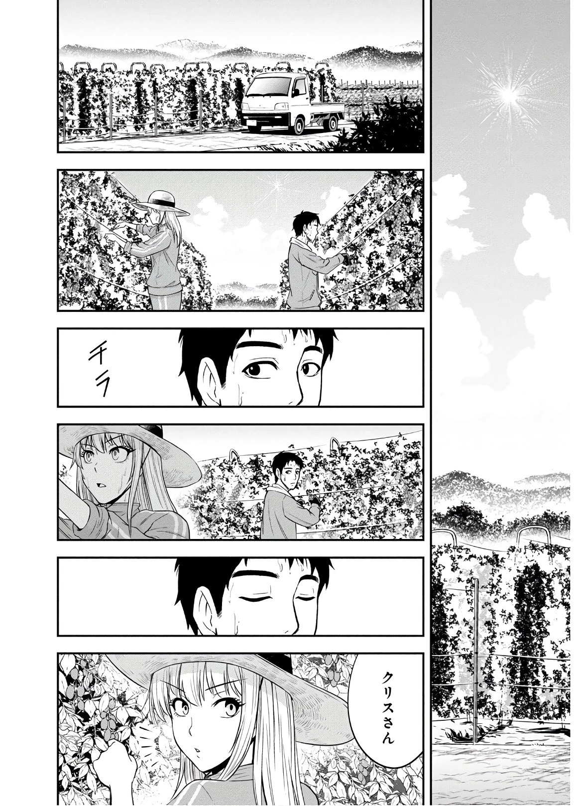 俺んちに来た女騎士と田舎暮らしすることになった件 第8話 - 14