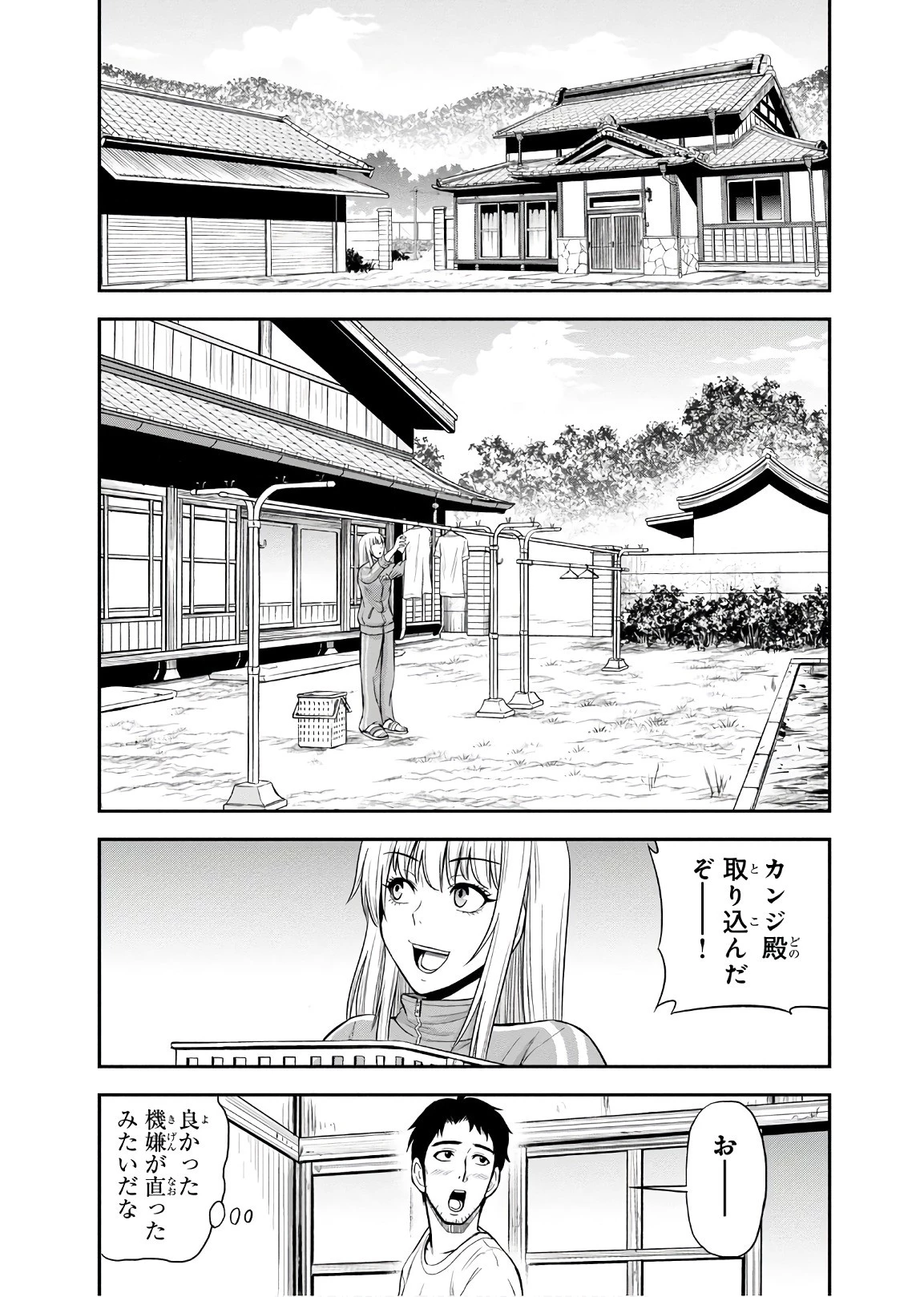 俺んちに来た女騎士と田舎暮らしすることになった件 第8話 - 17