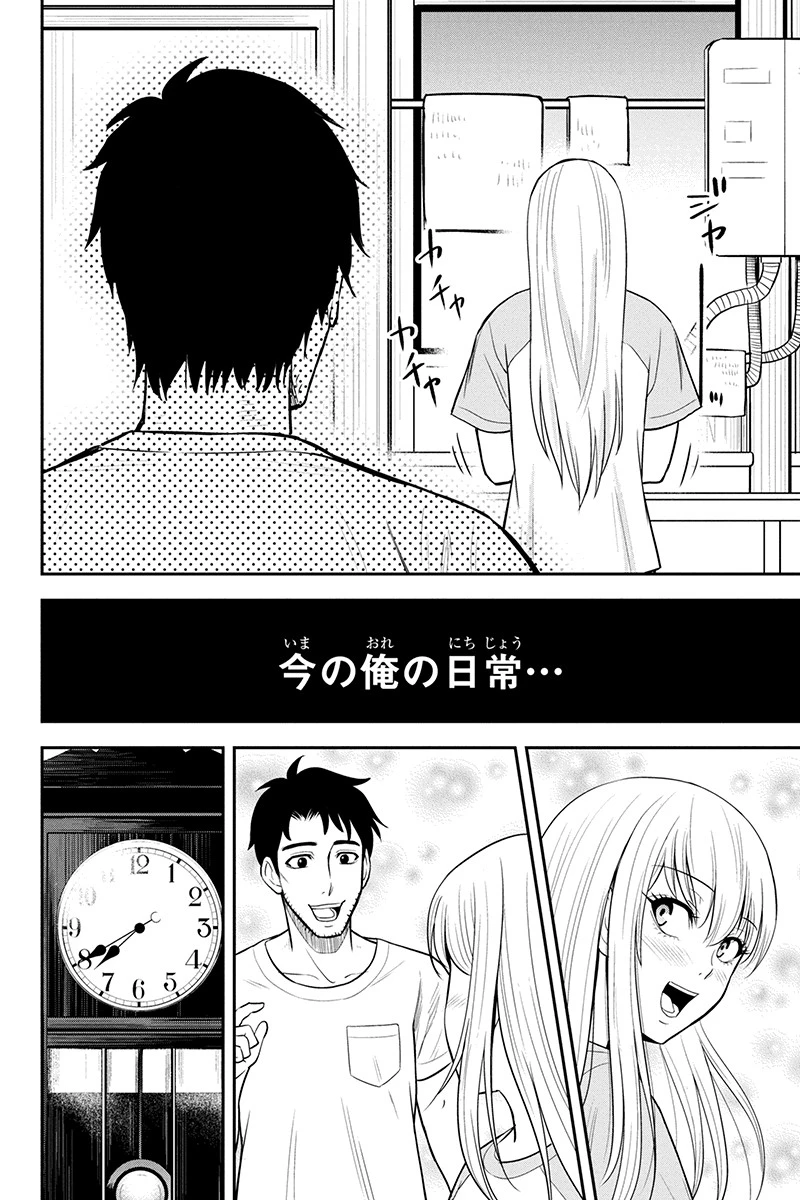 俺んちに来た女騎士と田舎暮らしすることになった件 第16話 - 2